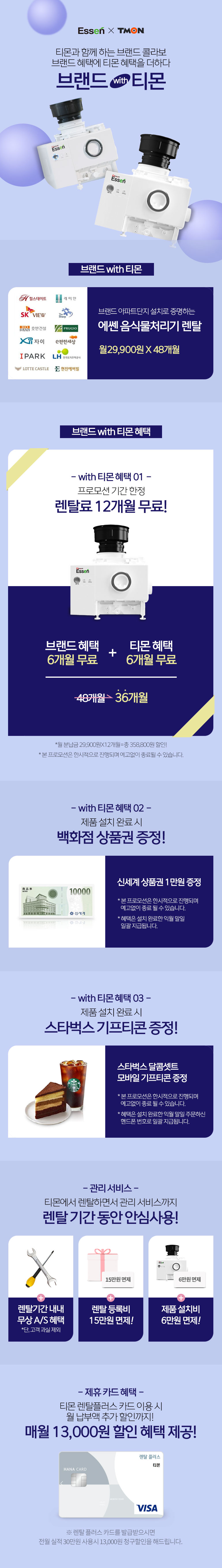 에쎈 음식물처리기_1.jpg