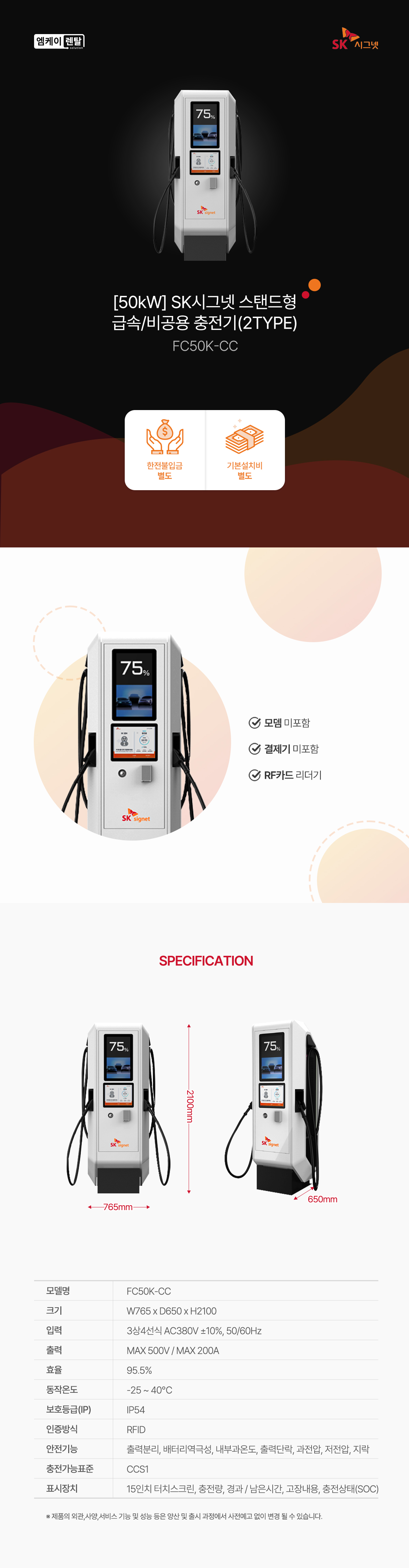 FC50K-CC비공용_1.jpg