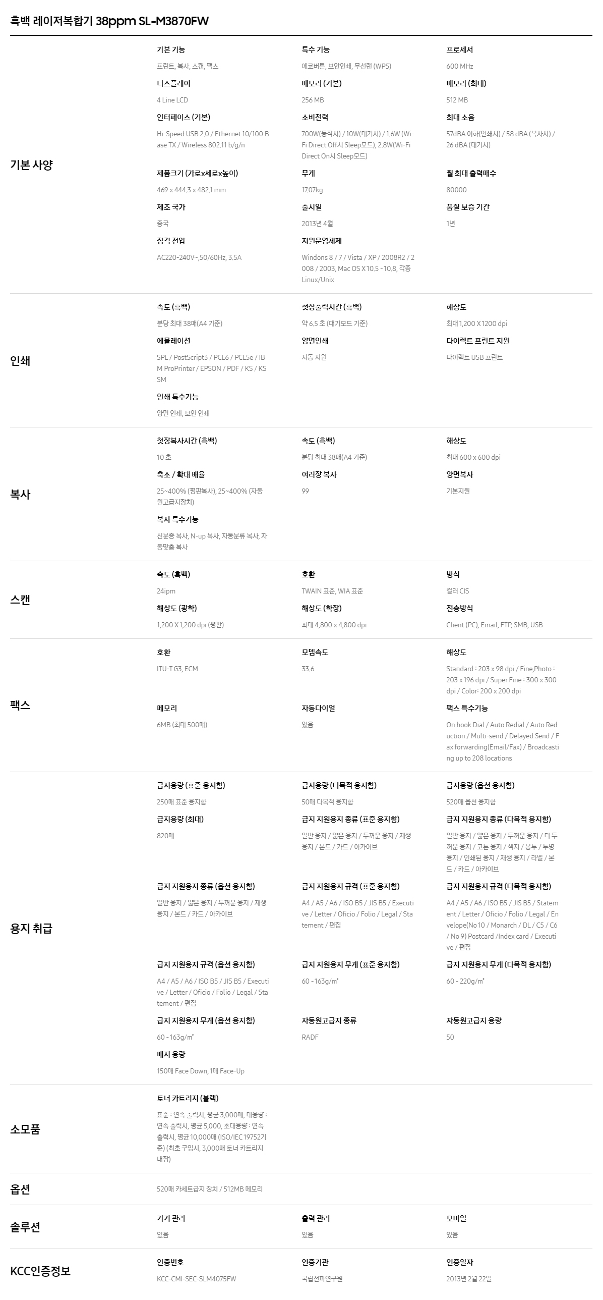 SL-M3870FW_2.jpg