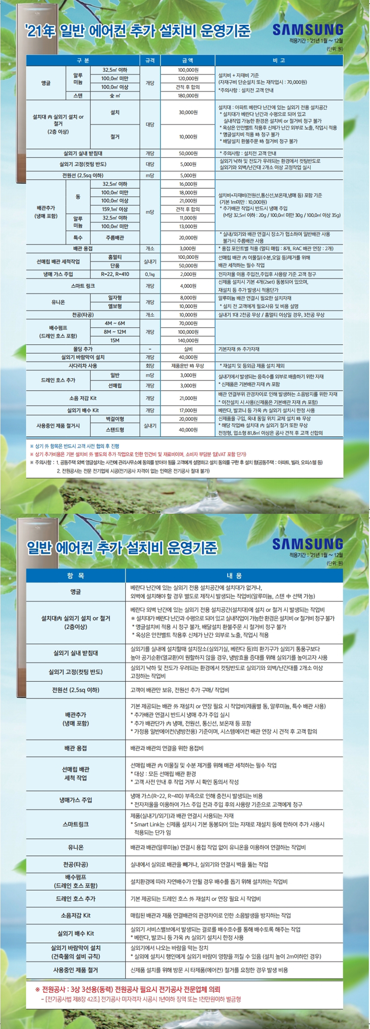samsung_aircon1.jpg