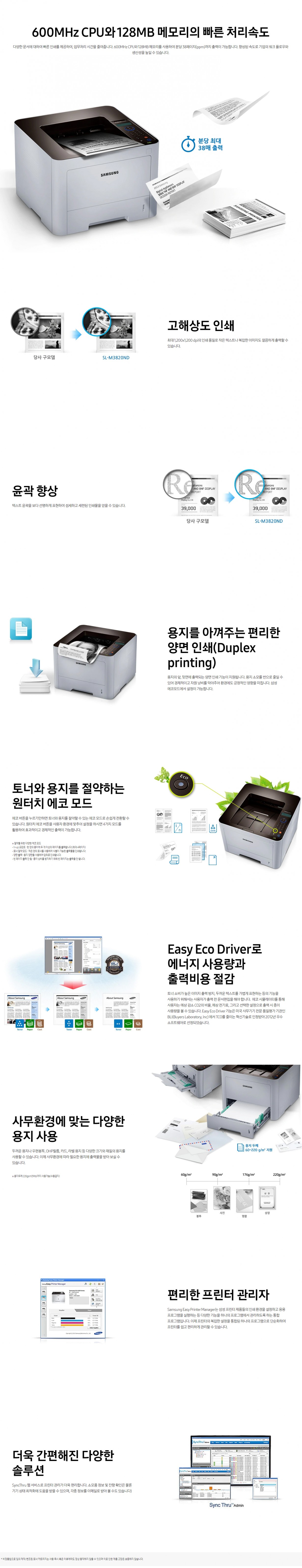 SL-M3820ND_1.jpg