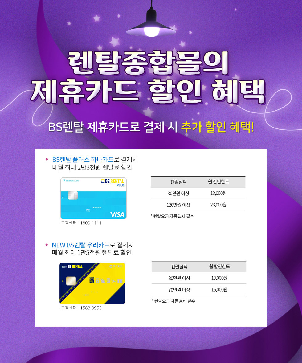 휴렉 제휴카드이미지