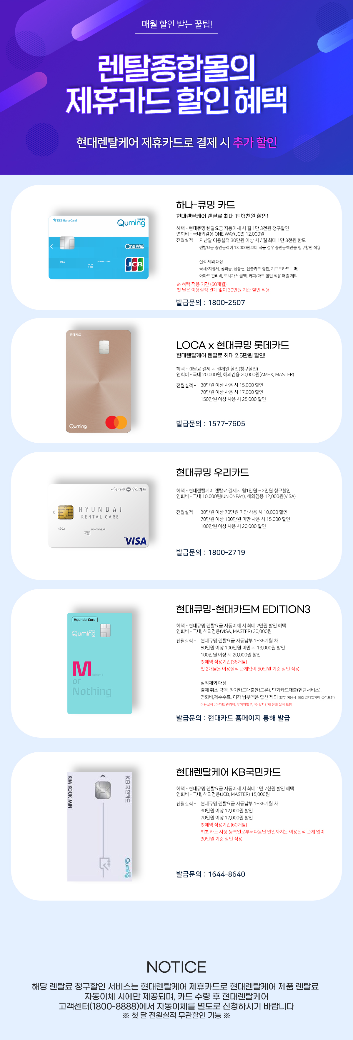 현대렌탈 제휴카드이미지