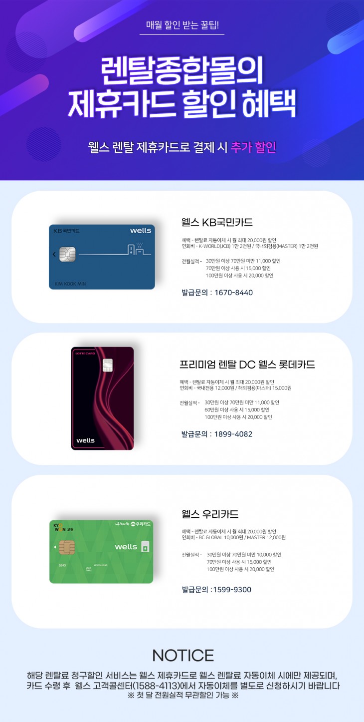 교원제휴카드이미지