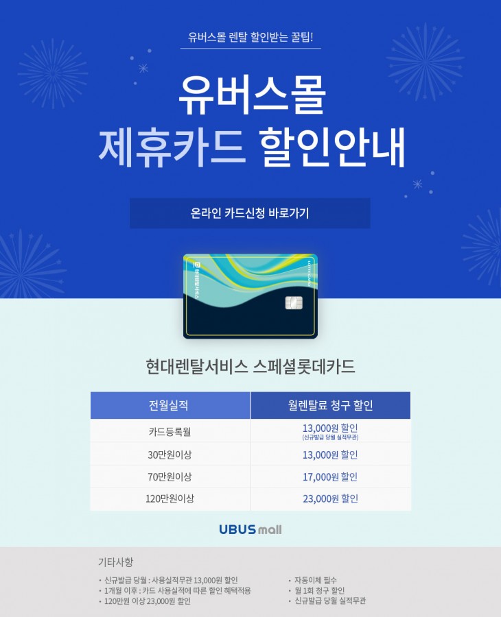 유버스탈제휴카드이미지