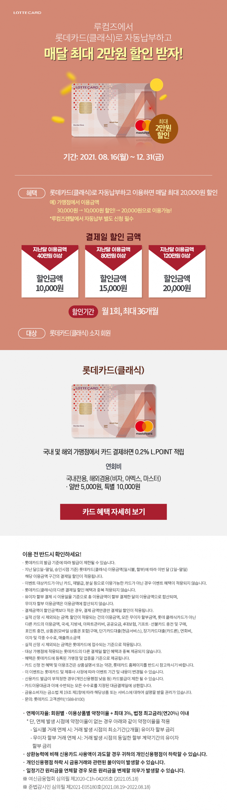 루컴즈 제휴카드이미지