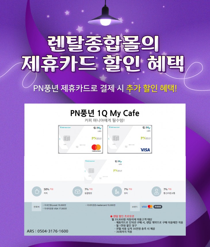 pn풍년 제휴카드이미지