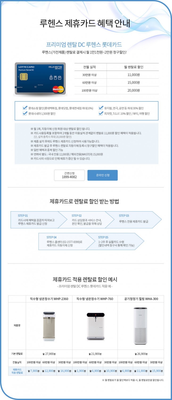 청호나이스제휴카드이미지