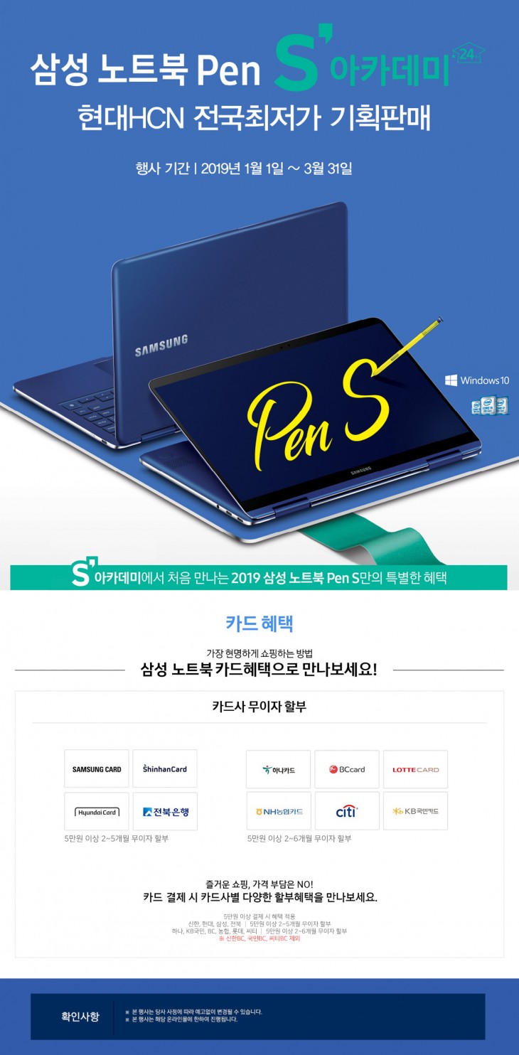 삼성노트북제휴카드이미지