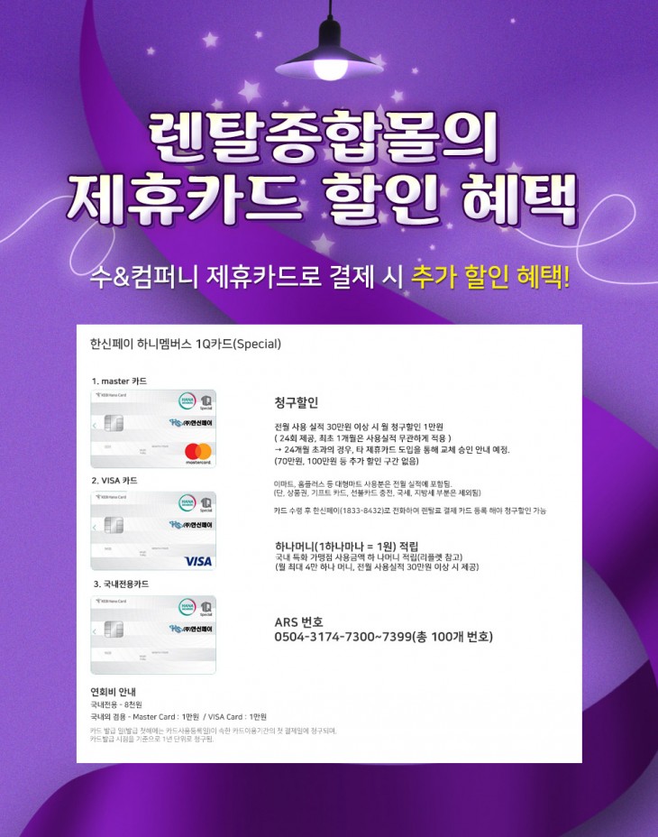 수앤컴퍼니제휴카드이미지