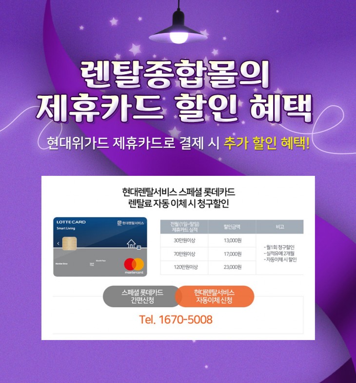 현대위가드제휴카드이미지