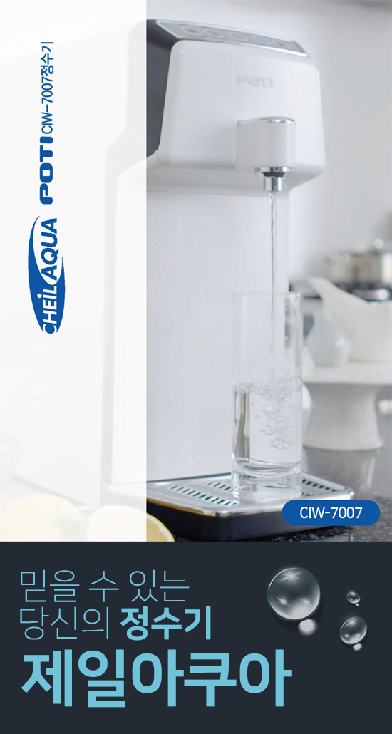 제일아쿠아 배너