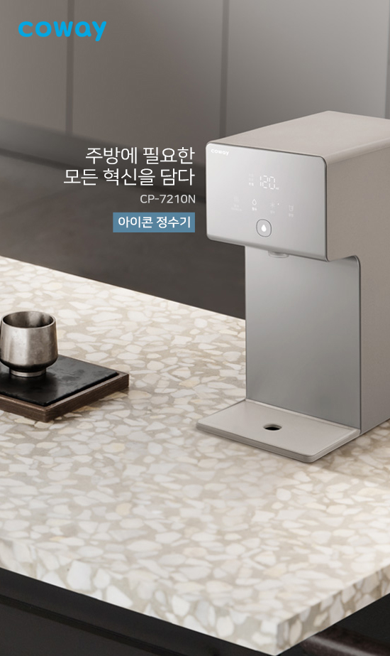 코웨이상품 배너