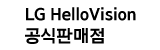 LG헬로비전 로고